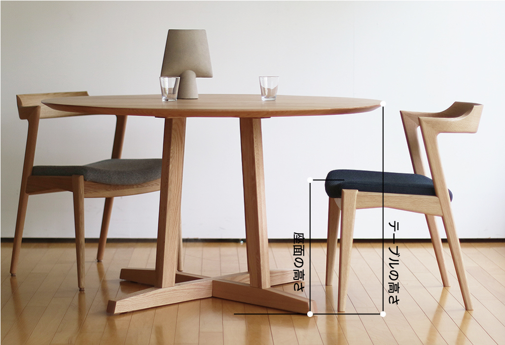 椅子の座面の高さとテーブルの高さについてを大解剖 – FORMS インテリアショップフォルムス